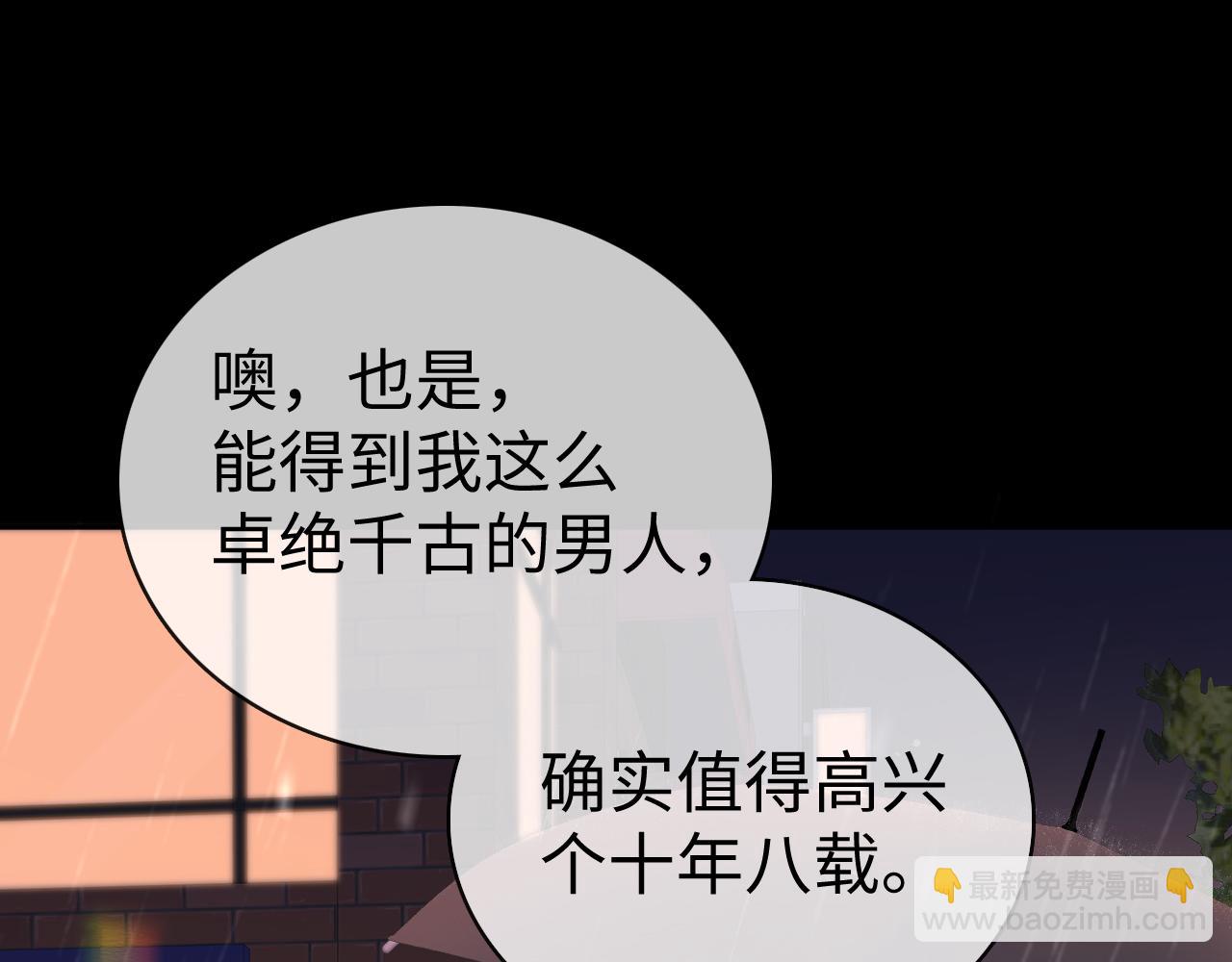 90话 你是我对象(1/3)-第110话