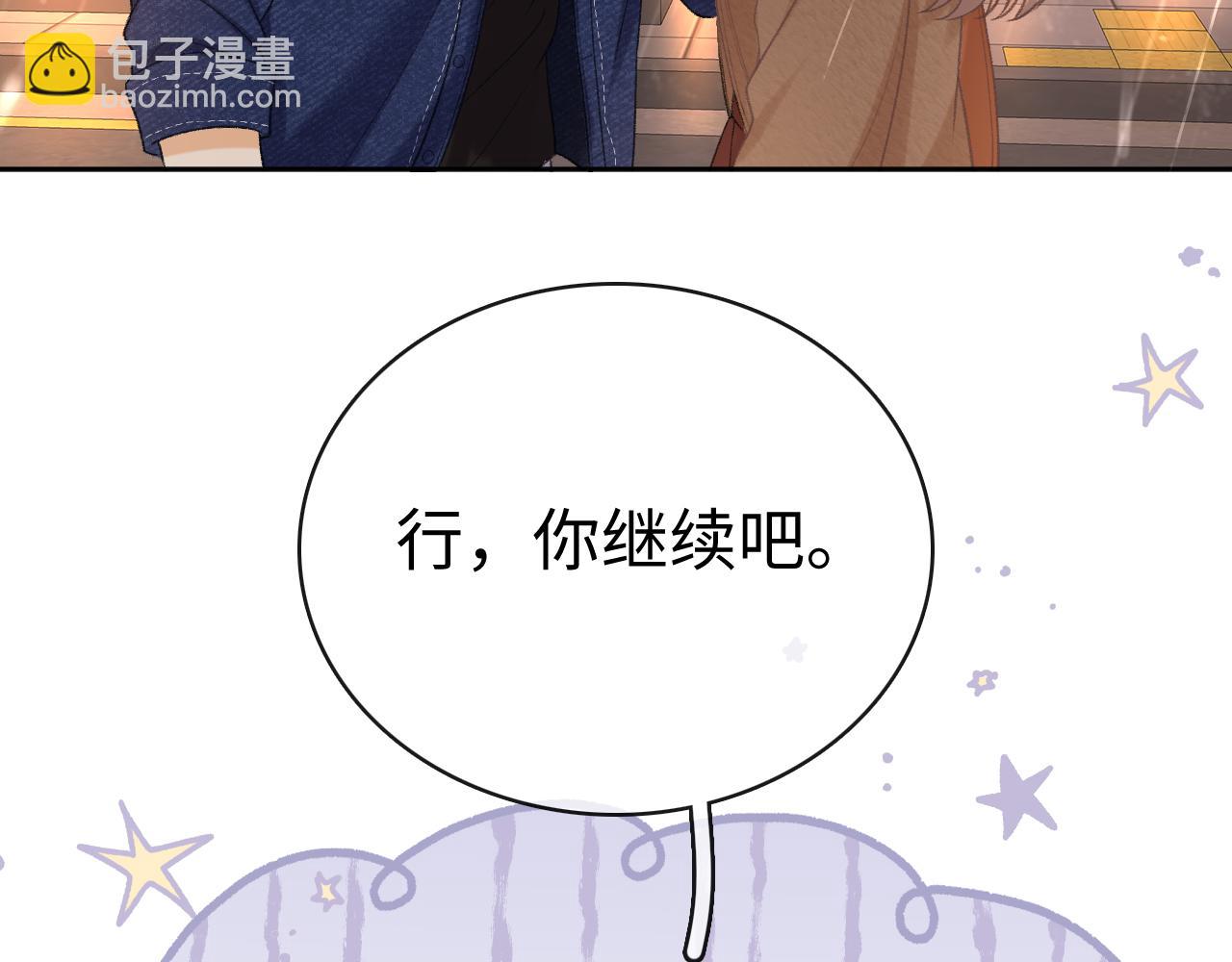 90话 你是我对象(1/3)-第110话