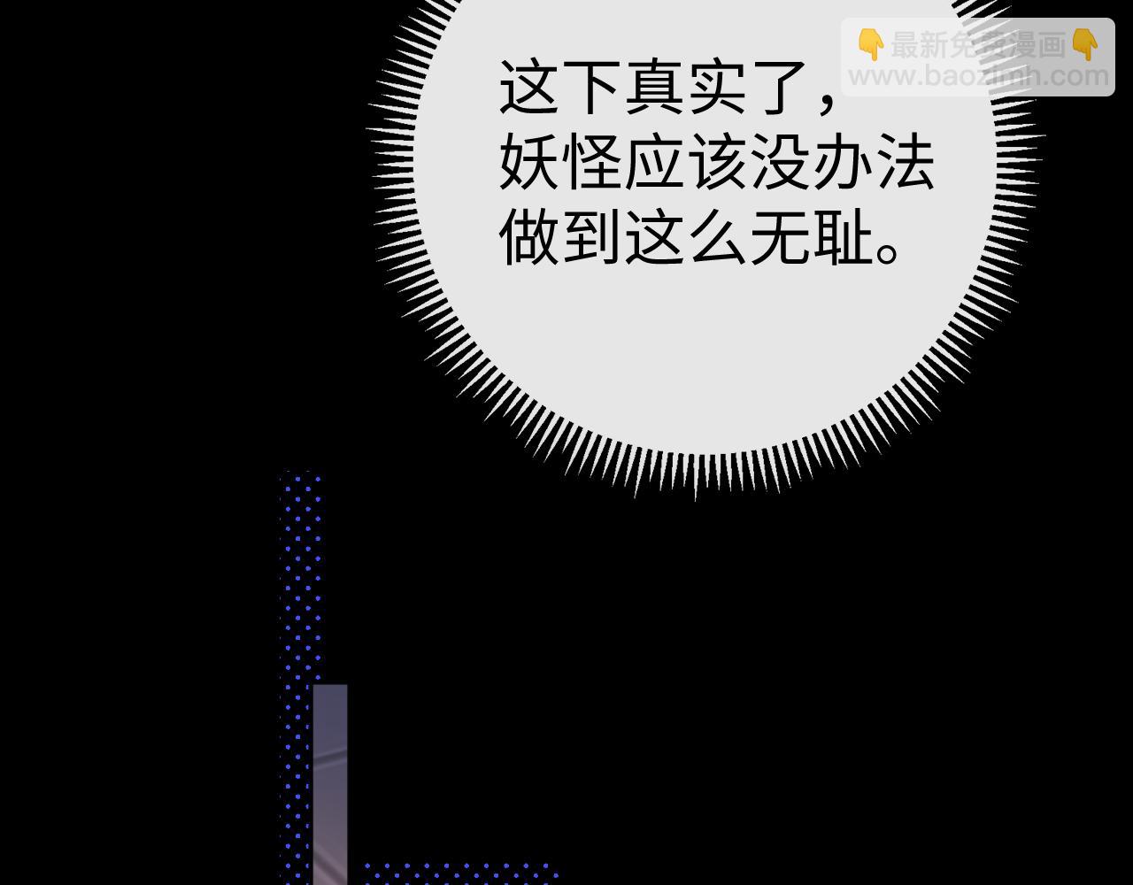 90话 你是我对象(1/3)-第110话
