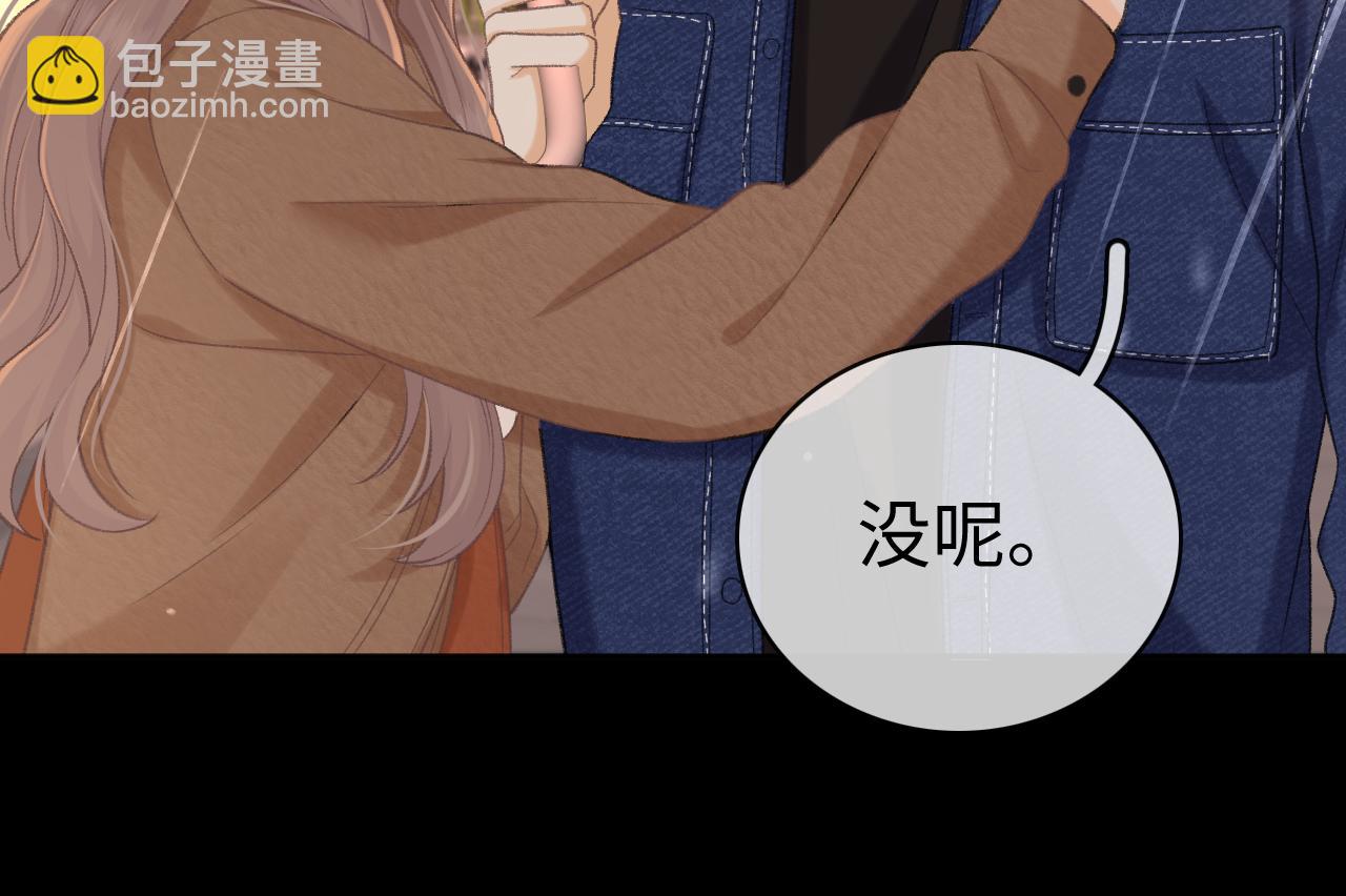 90话 你是我对象(1/3)-第110话