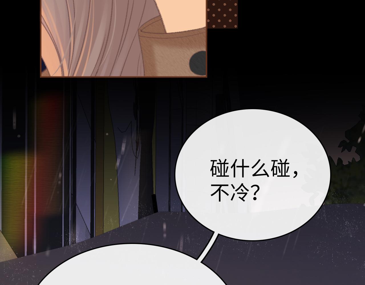 90话 你是我对象(1/3)-第110话
