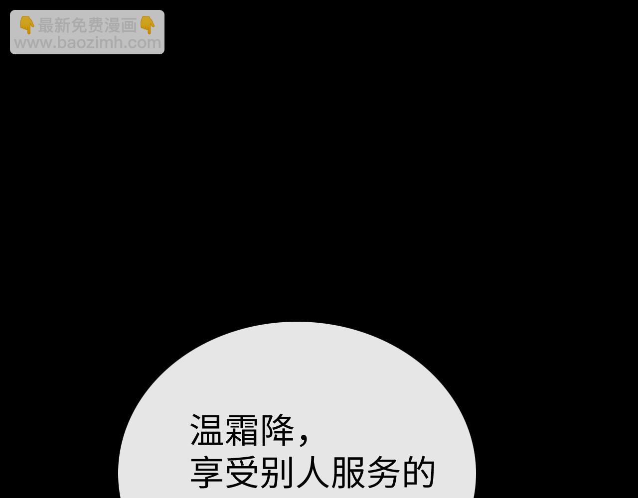 90话 你是我对象(1/3)-第110话
