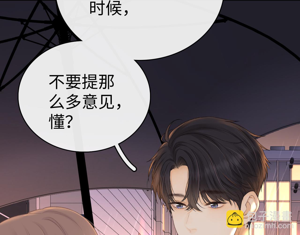 90话 你是我对象(1/3)-第110话