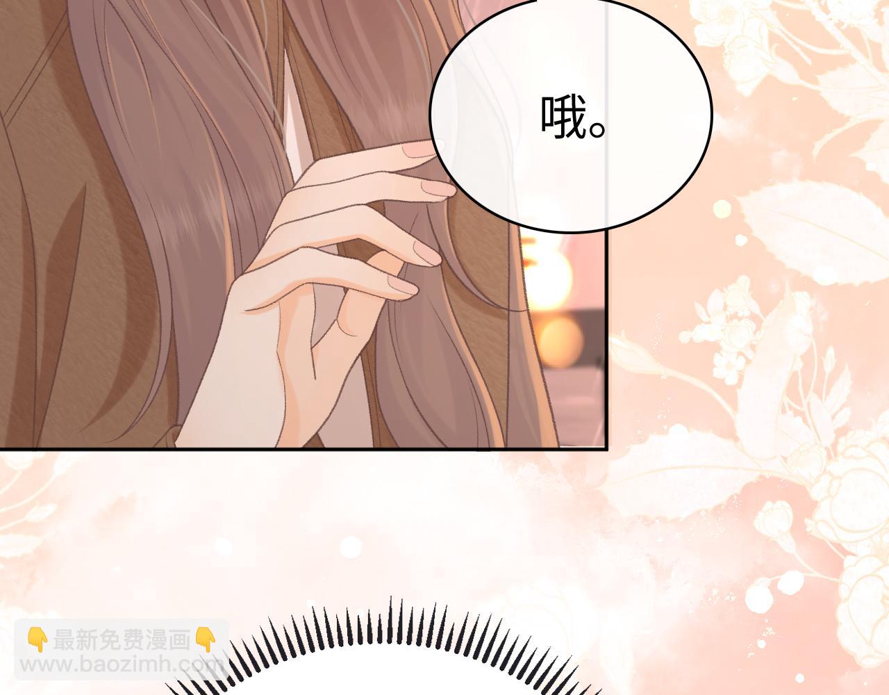 90话 你是我对象(1/3)-第110话
