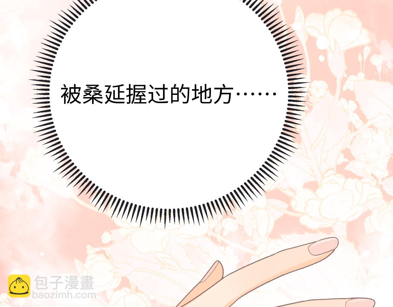 90话 你是我对象(1/3)-第110话