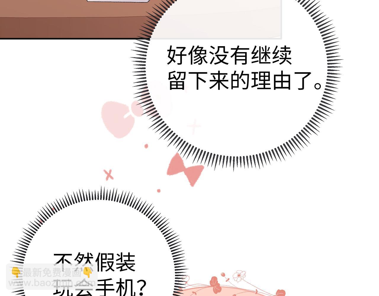92话 留下的理由(1/3)-第112话