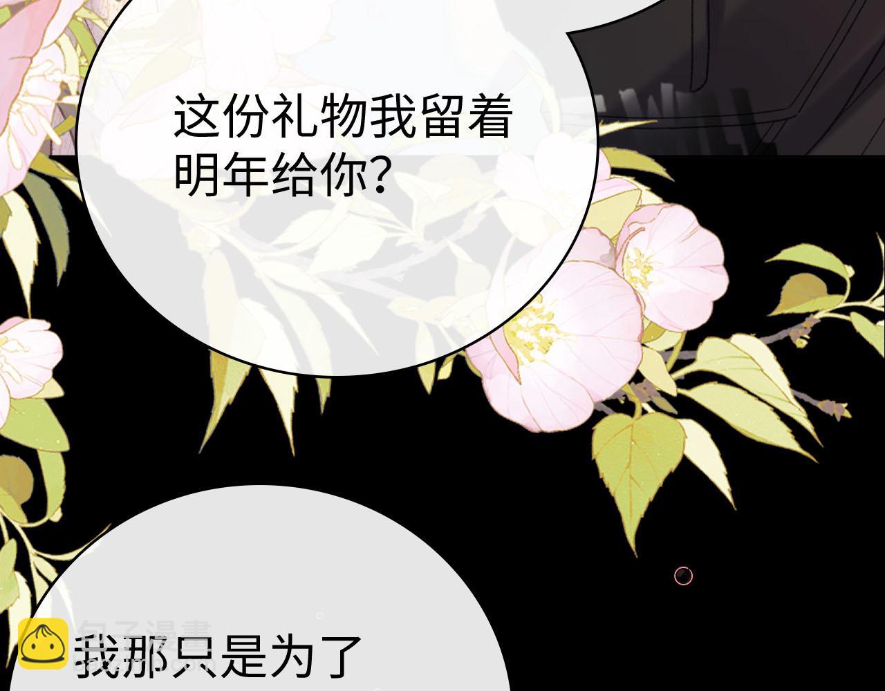 94话 礼物(1/3)-第114话