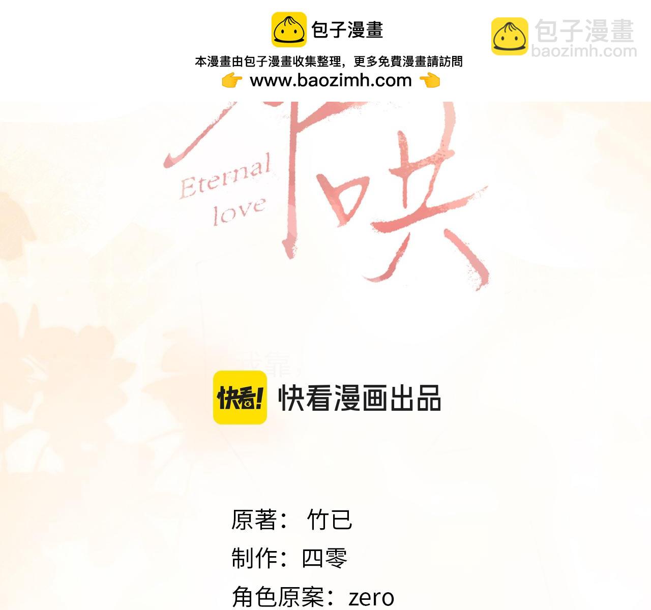 94话 礼物(1/3)-第114话