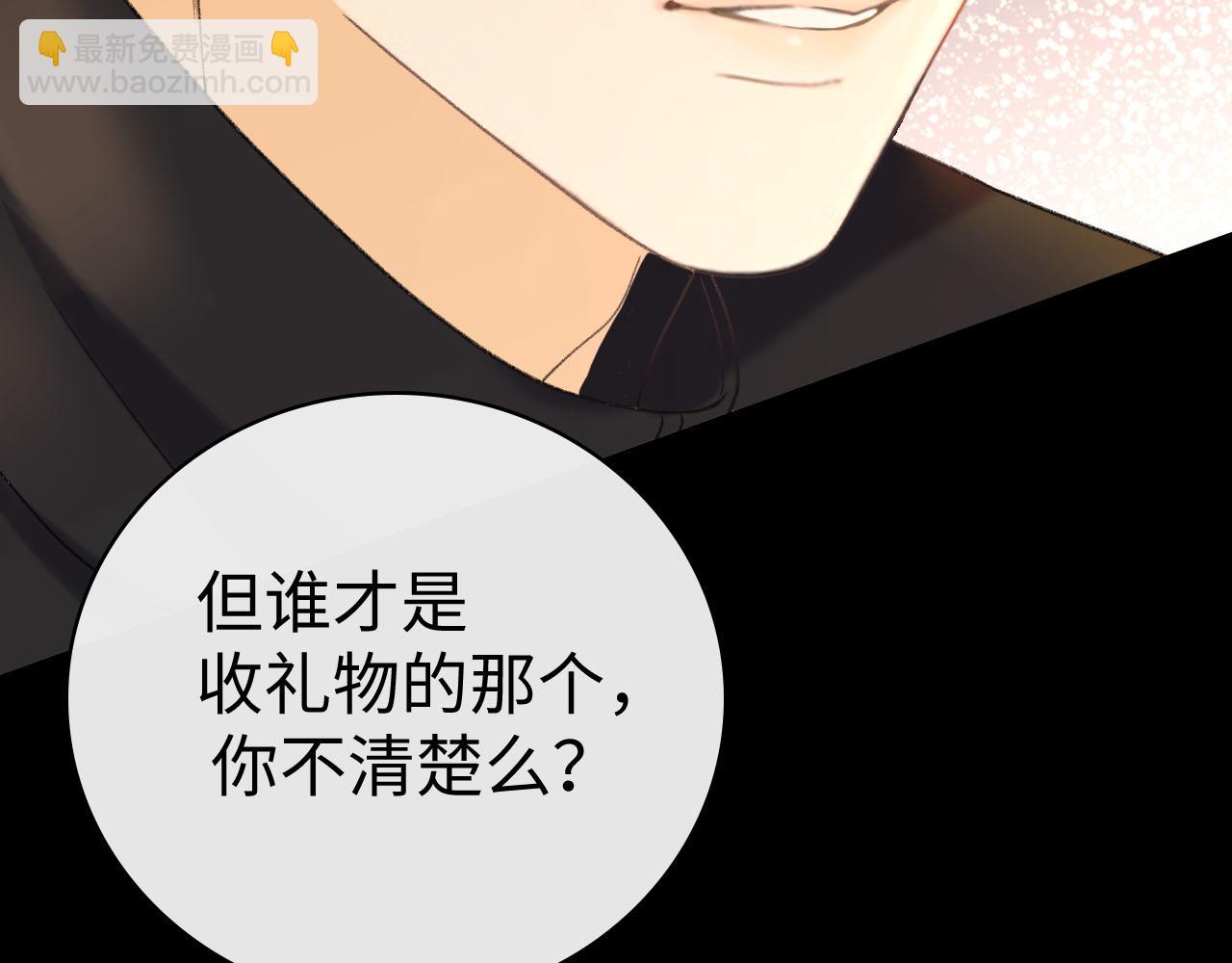 94话 礼物(1/3)-第114话