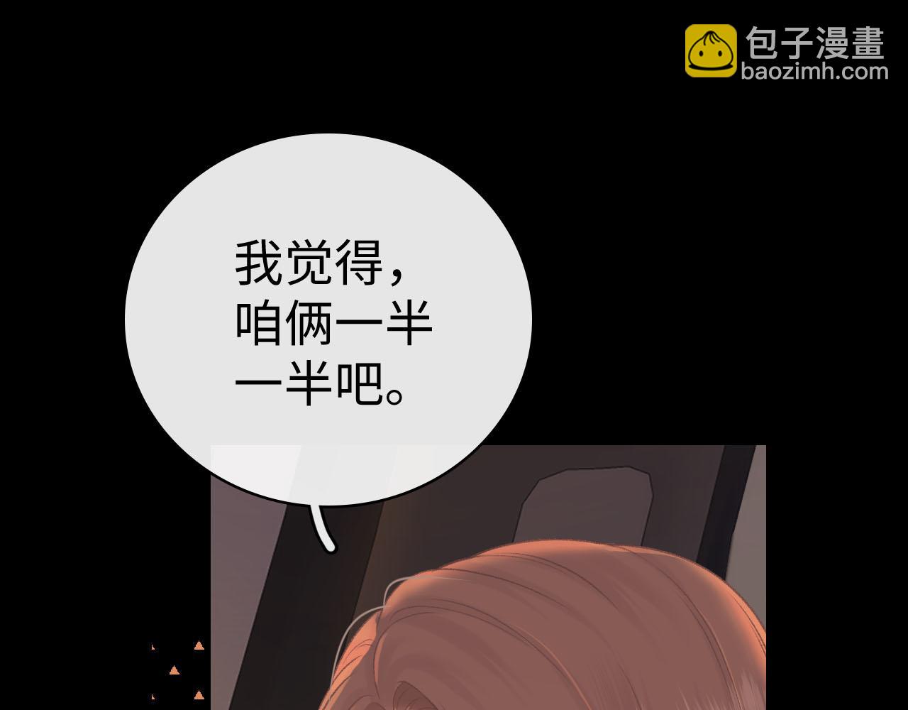 94话 礼物(1/3)-第114话