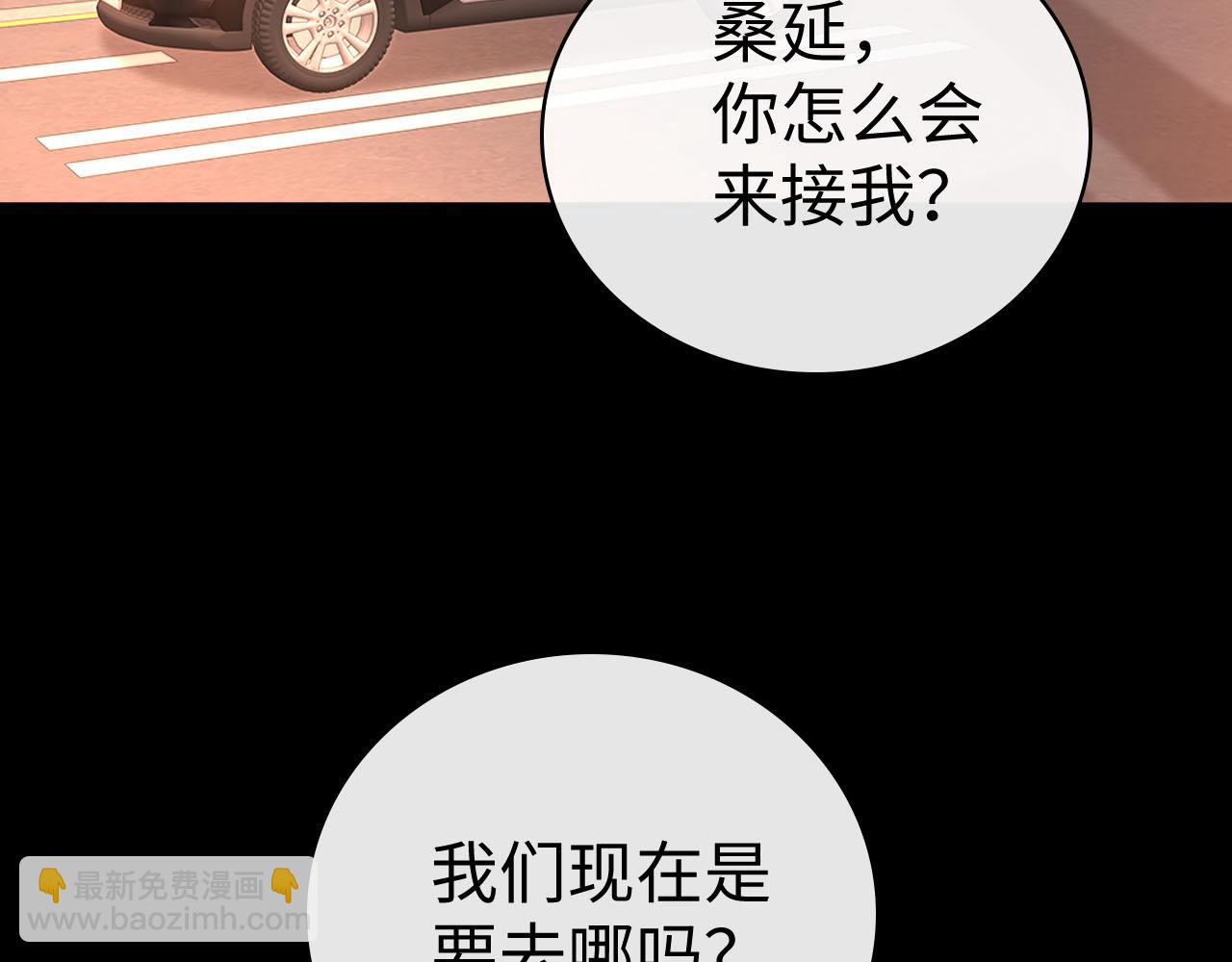 94话 礼物(1/3)-第114话