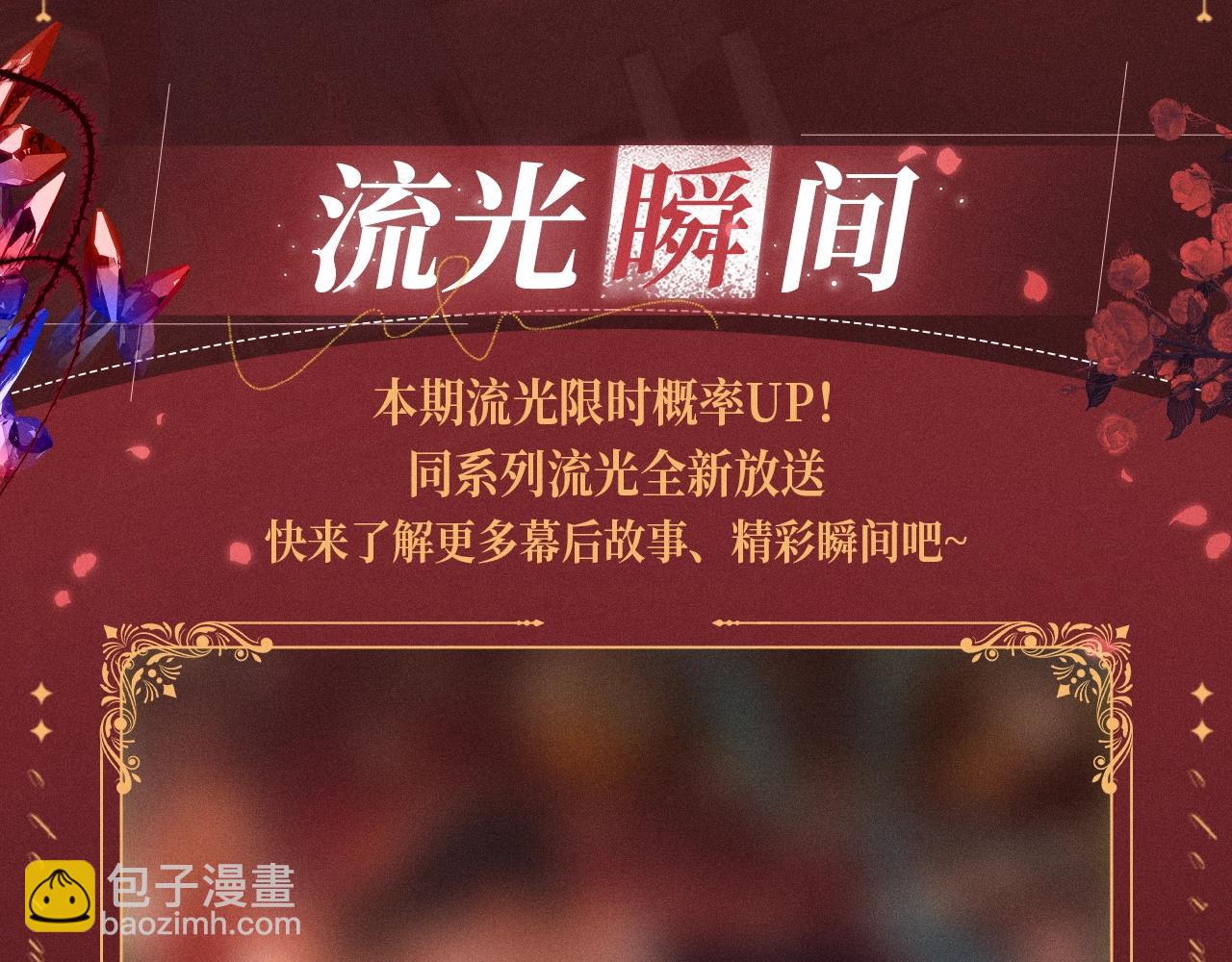 特典公开：12月31日 难哄 秘色芭蕾 灼烫浪潮-第116话