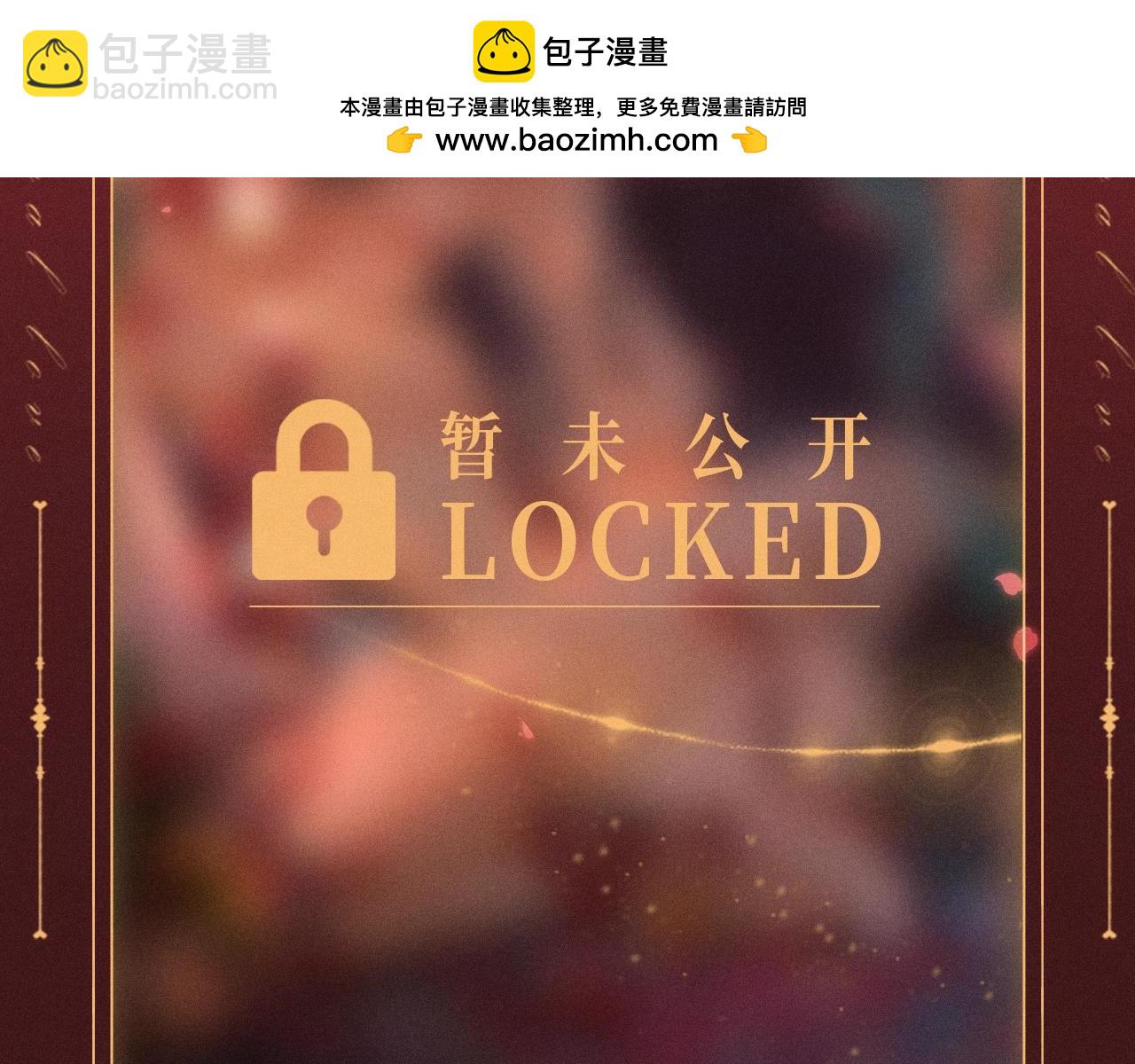 特典公开：12月31日 难哄 秘色芭蕾 灼烫浪潮-第116话