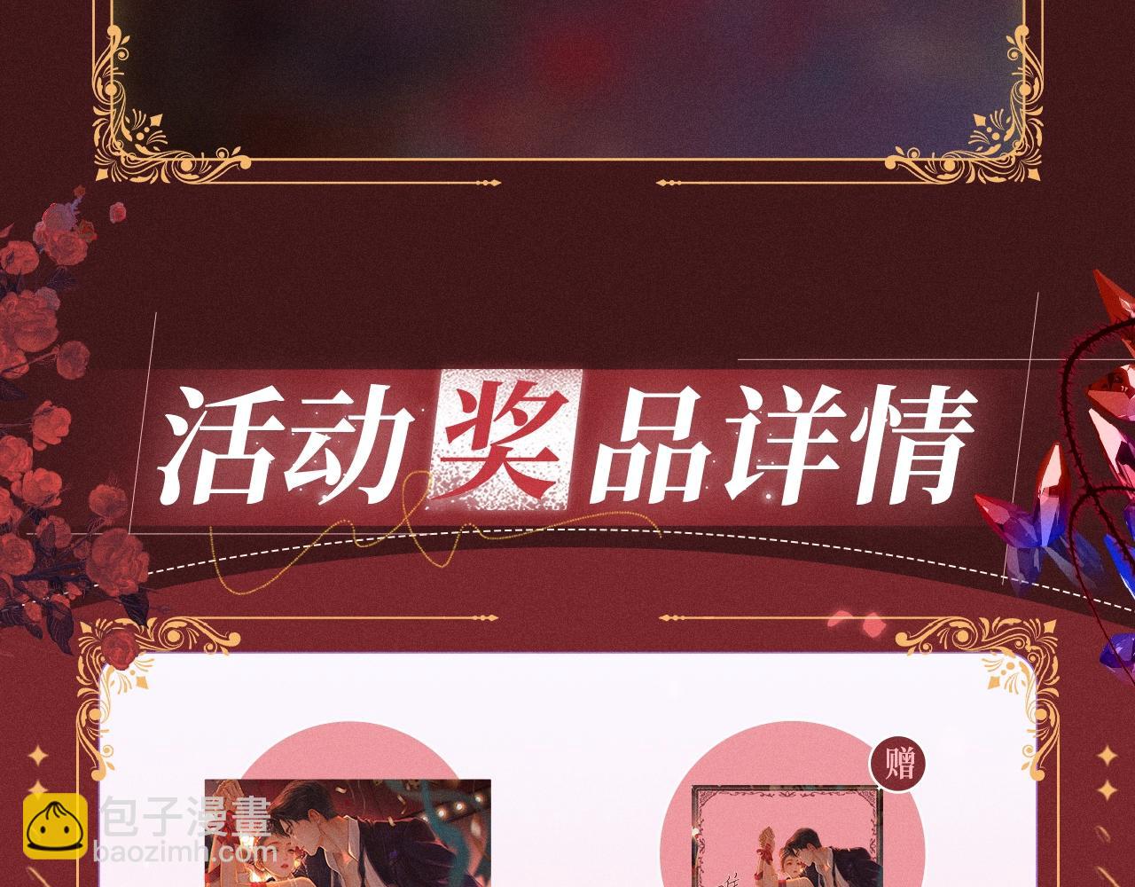 特典公开：12月31日 难哄 秘色芭蕾 灼烫浪潮-第116话