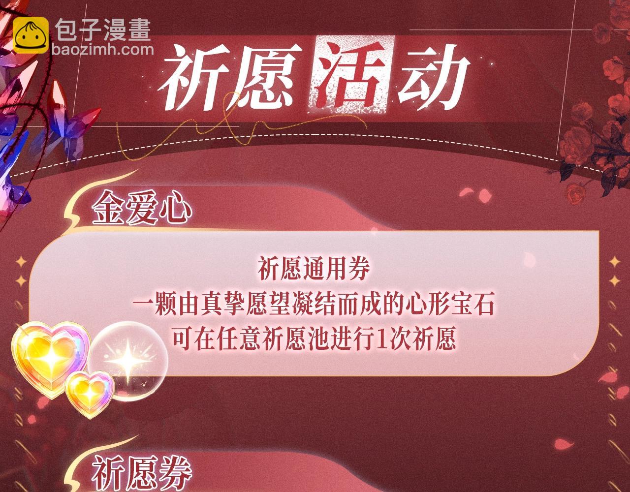特典公开：12月31日 难哄 秘色芭蕾 灼烫浪潮-第116话