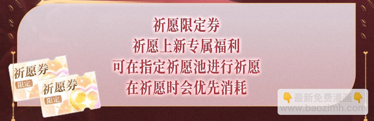 特典公开：12月31日 难哄 秘色芭蕾 灼烫浪潮-第116话