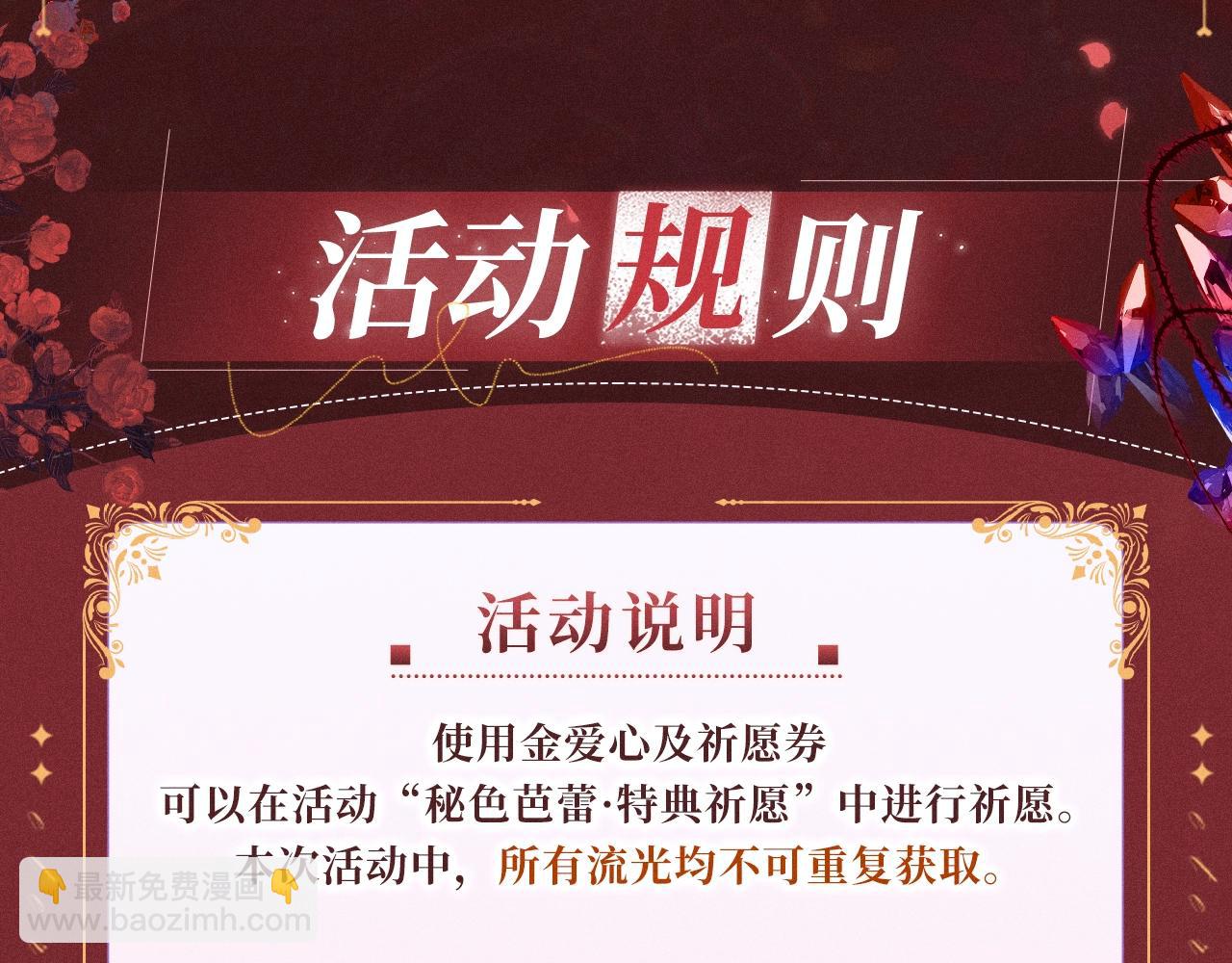 特典公开：12月31日 难哄 秘色芭蕾 灼烫浪潮-第116话