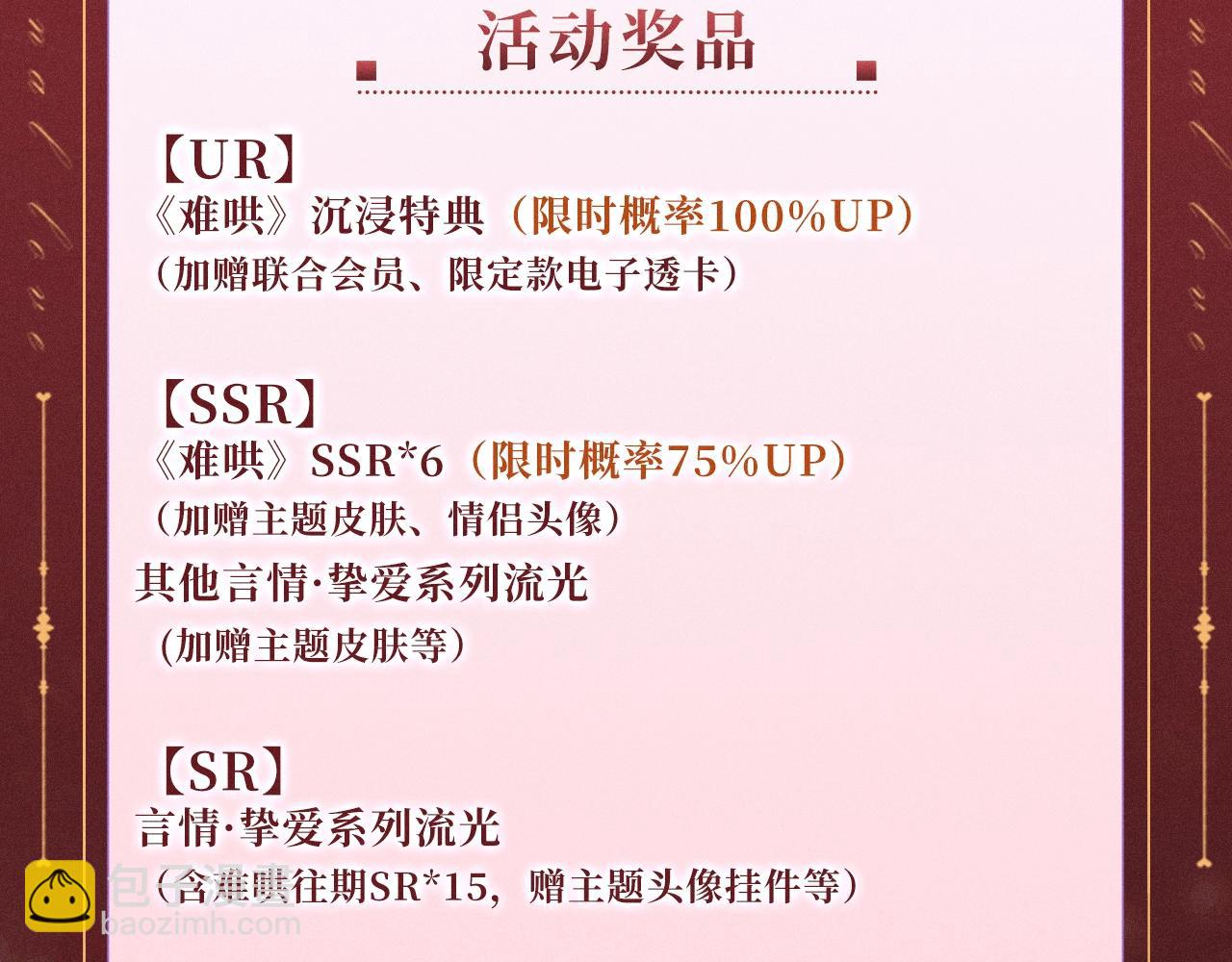 特典公开：12月31日 难哄 秘色芭蕾 灼烫浪潮-第116话
