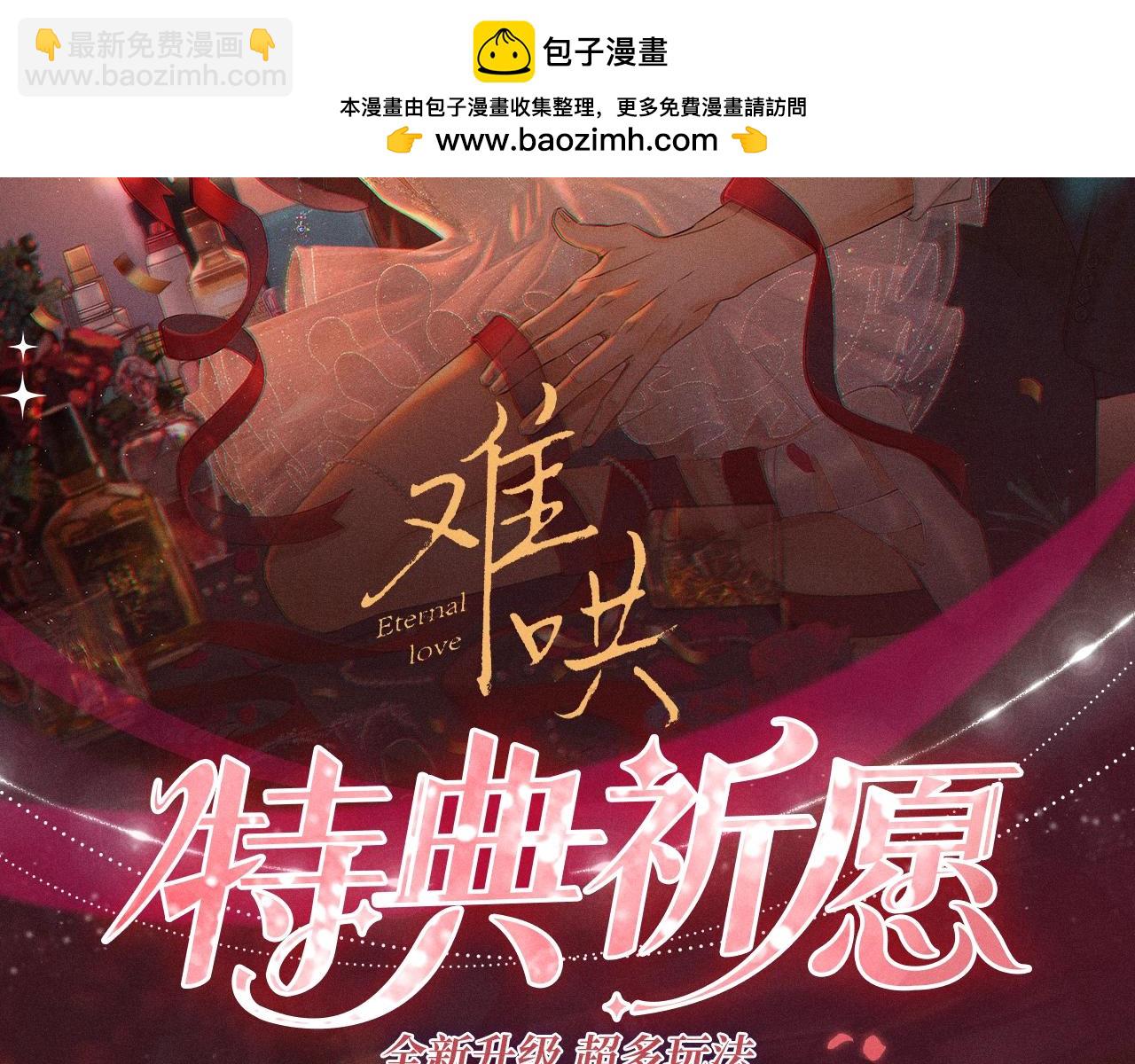 特典公开：12月31日 难哄 秘色芭蕾 灼烫浪潮-第116话