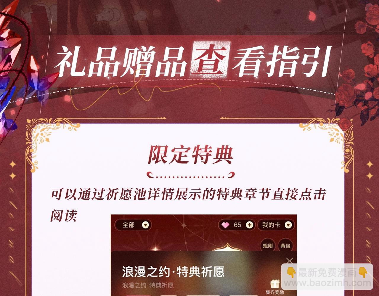 特典公开：12月31日 难哄 秘色芭蕾 灼烫浪潮-第116话