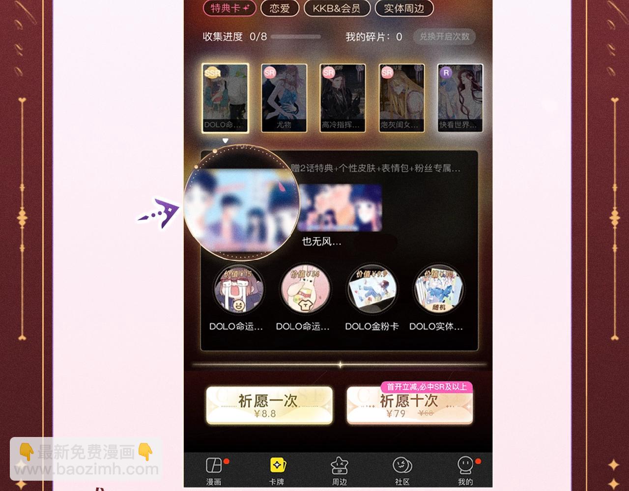 特典公开：12月31日 难哄 秘色芭蕾 灼烫浪潮-第116话