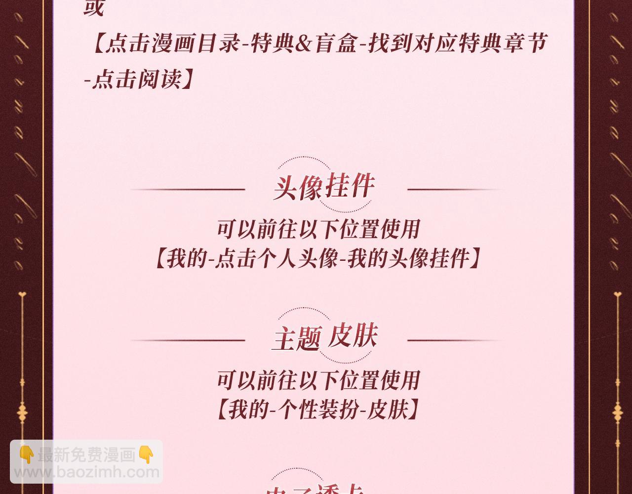特典公开：12月31日 难哄 秘色芭蕾 灼烫浪潮-第116话