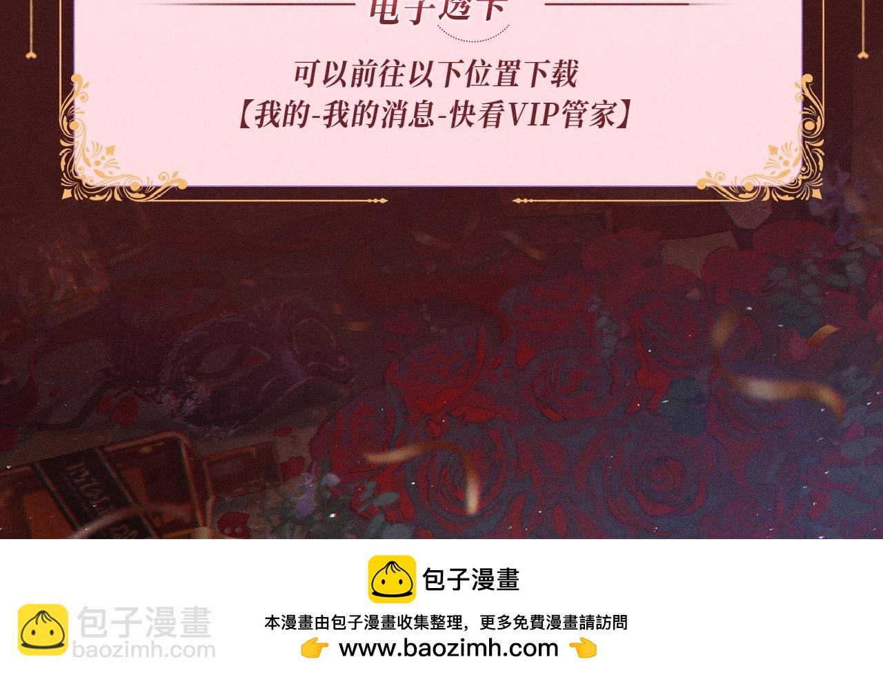 特典公开：12月31日 难哄 秘色芭蕾 灼烫浪潮-第116话