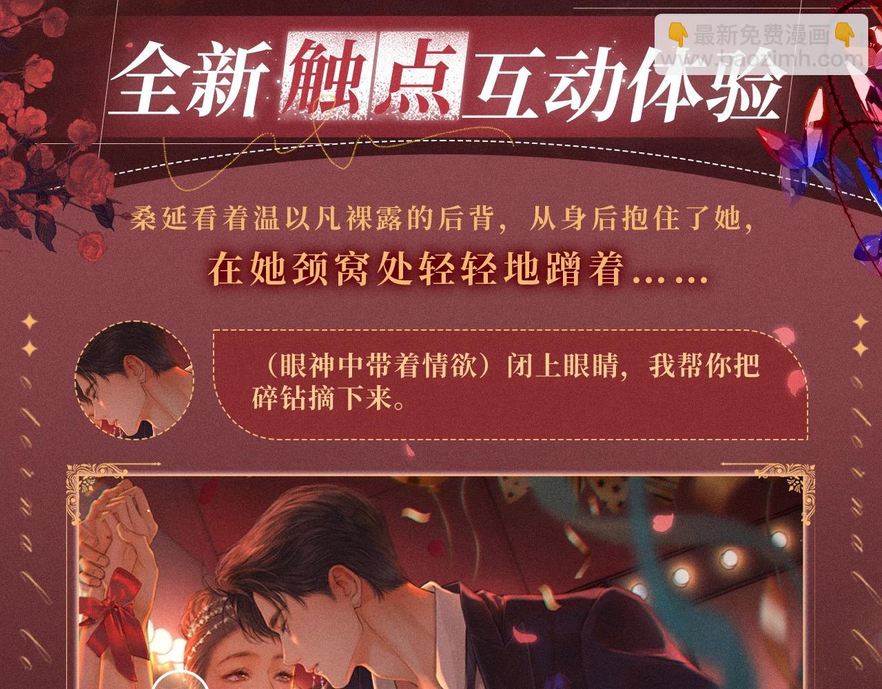特典公开：12月31日 难哄 秘色芭蕾 灼烫浪潮-第116话