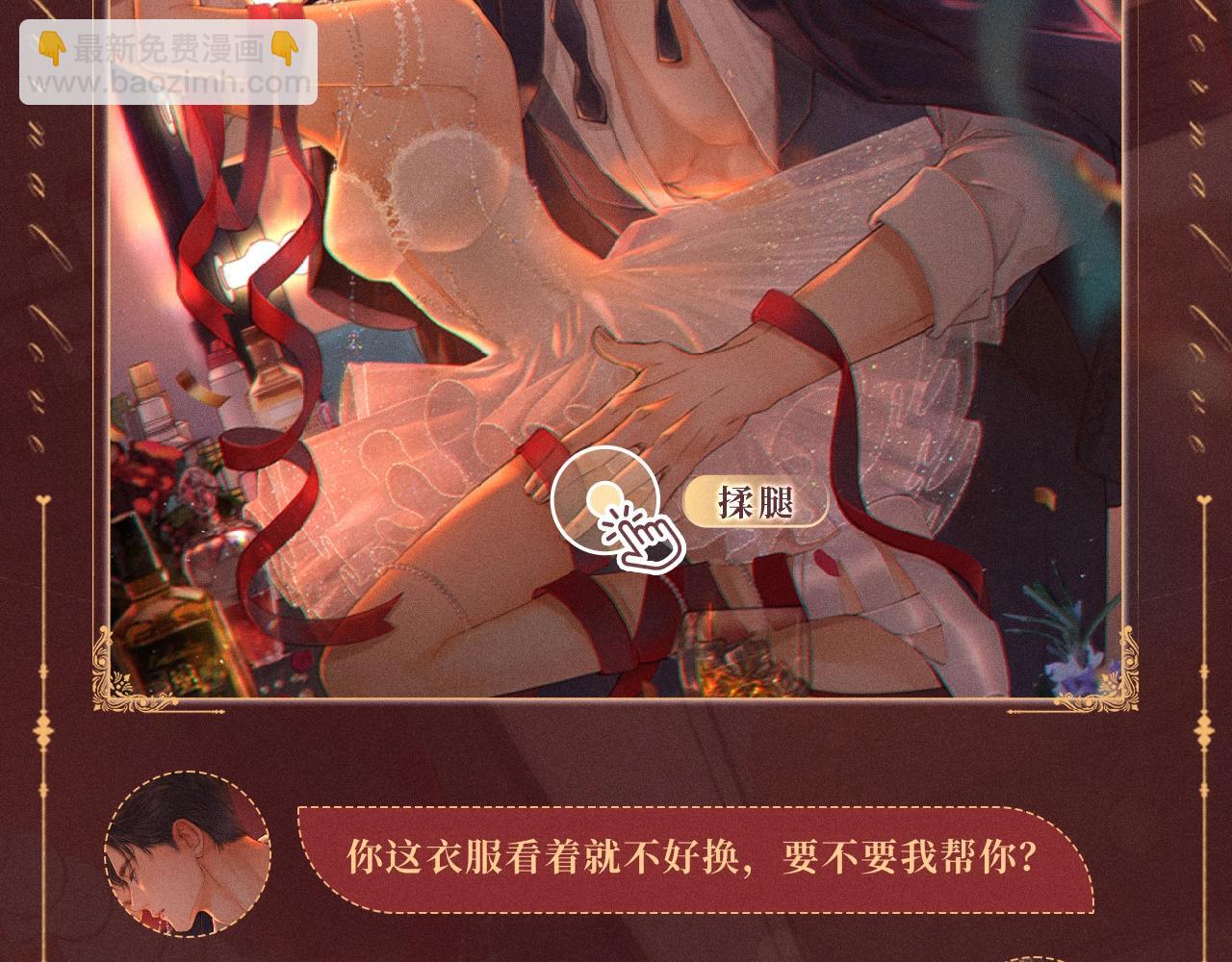 特典公开：12月31日 难哄 秘色芭蕾 灼烫浪潮-第116话