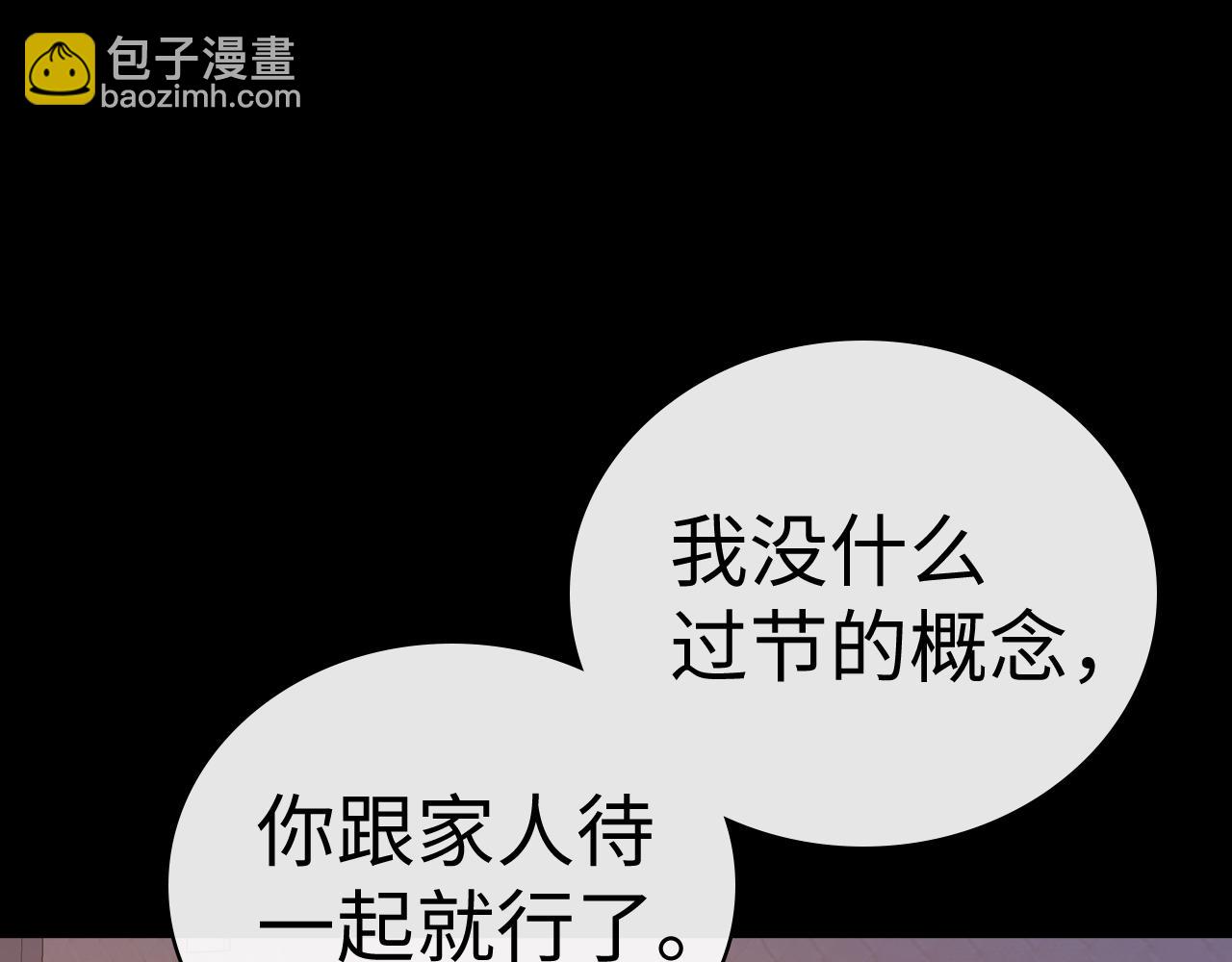97 公交上的陪伴(1/3)-第118话