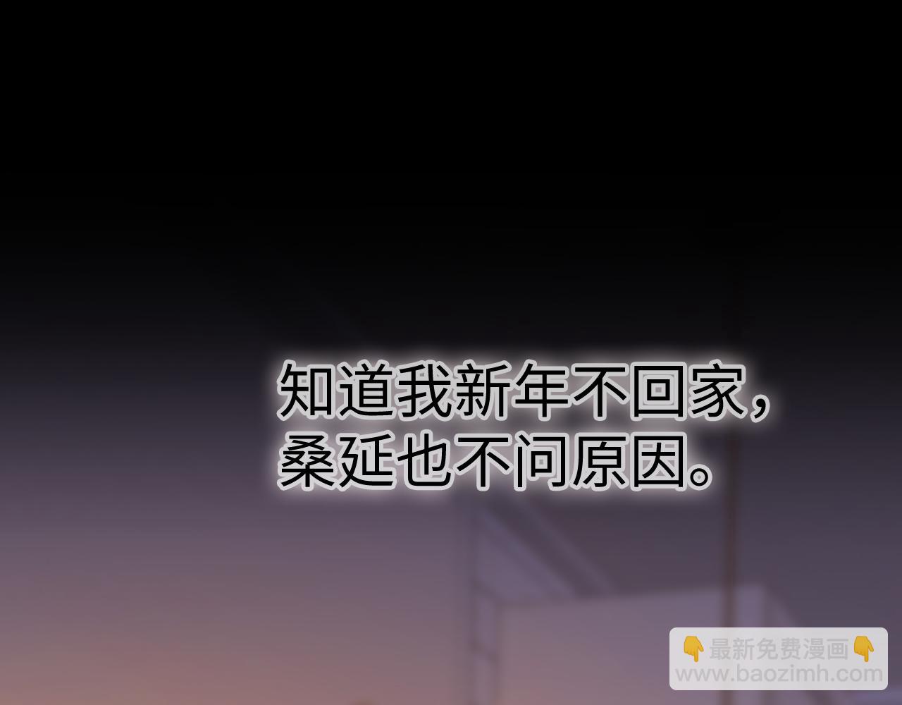 97 公交上的陪伴(1/3)-第118话