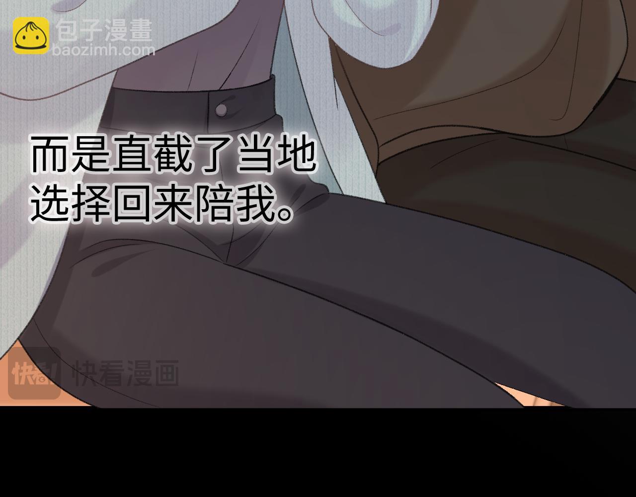 97 公交上的陪伴(1/3)-第118话