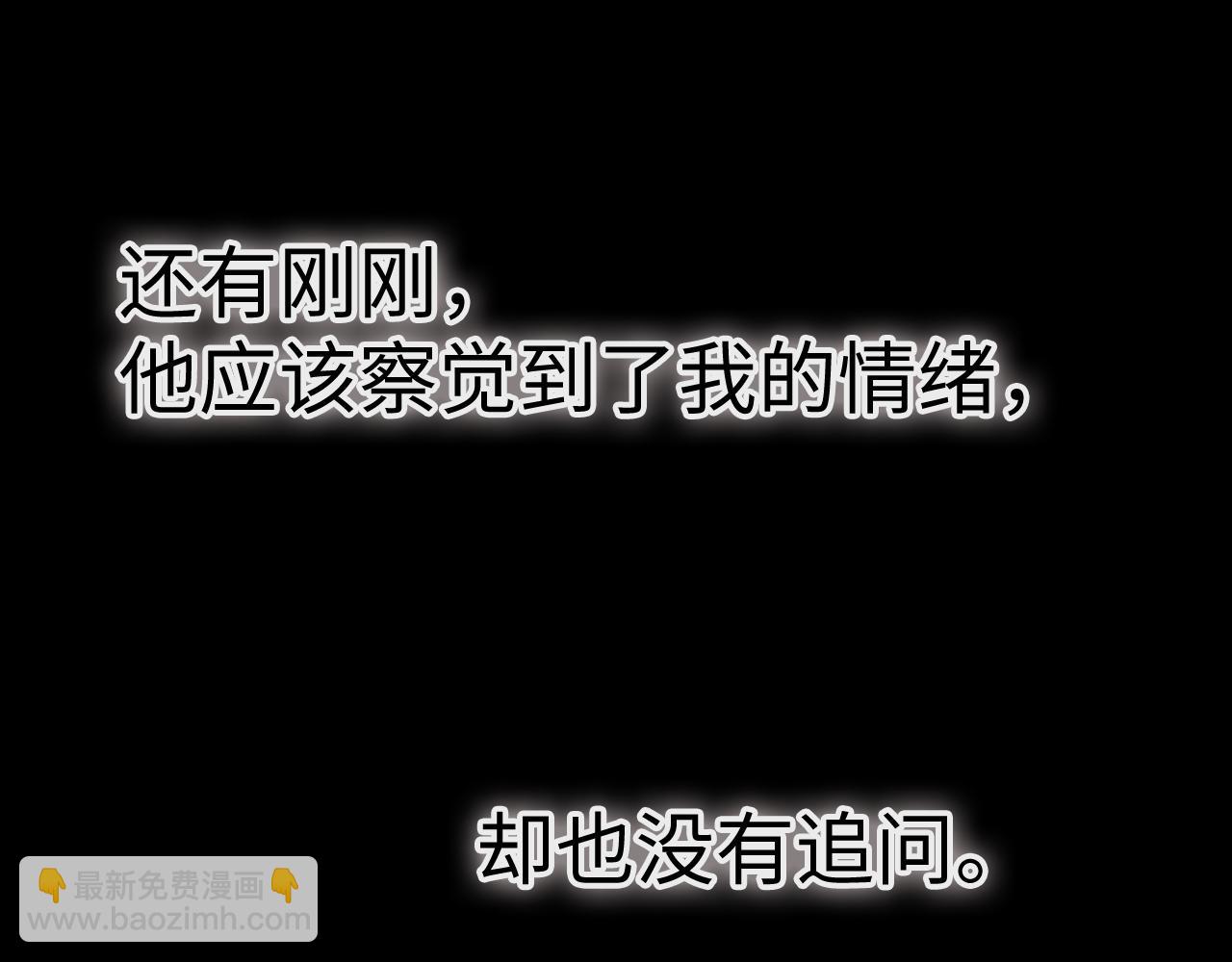 97 公交上的陪伴(1/3)-第118话