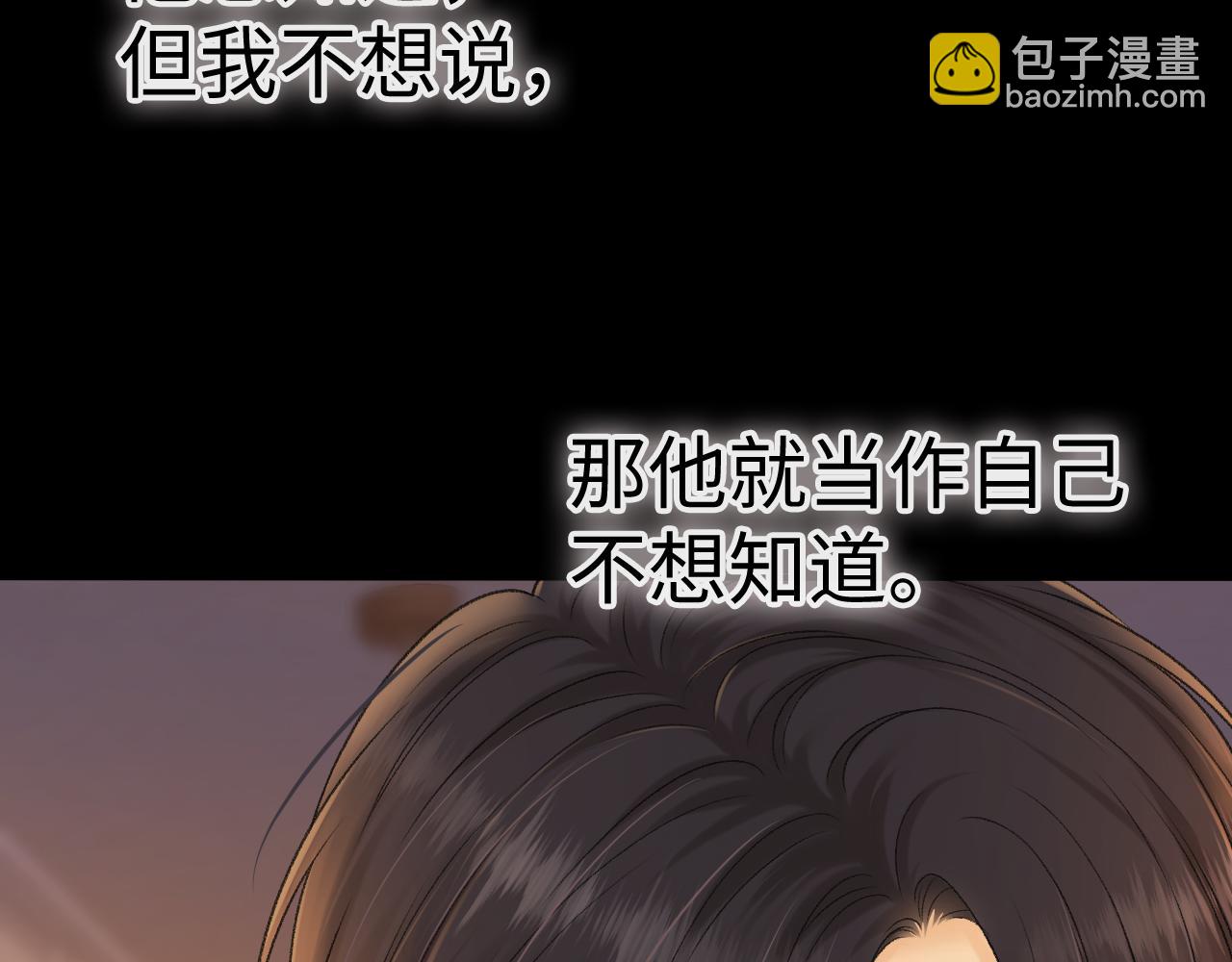 97 公交上的陪伴(1/3)-第118话