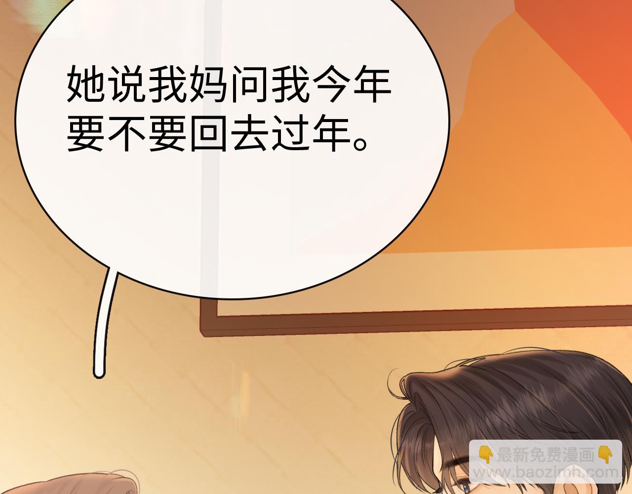 97 公交上的陪伴(1/3)-第118话