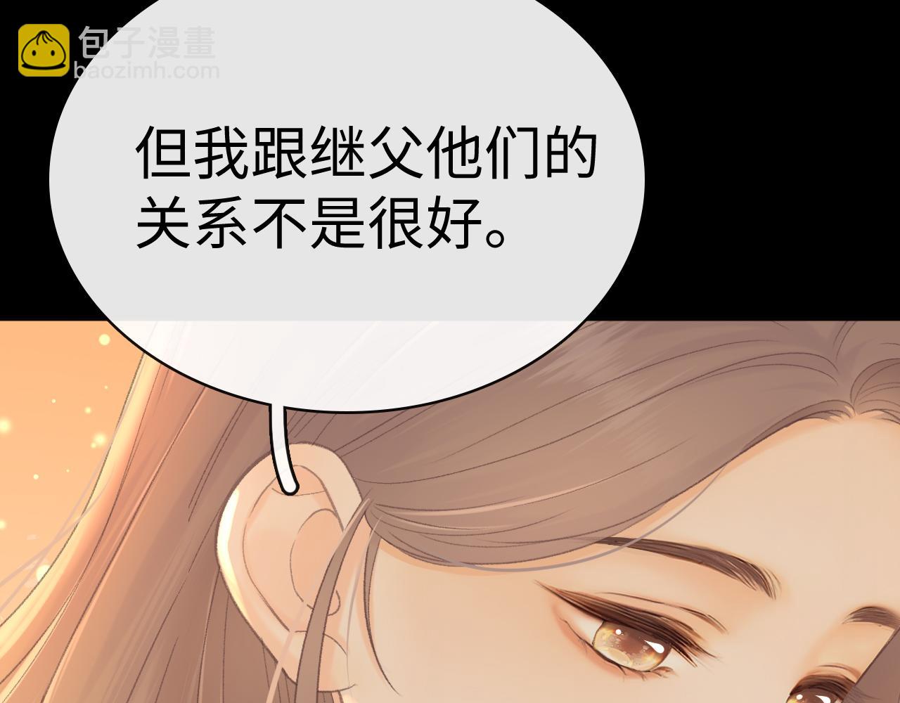 97 公交上的陪伴(1/3)-第118话