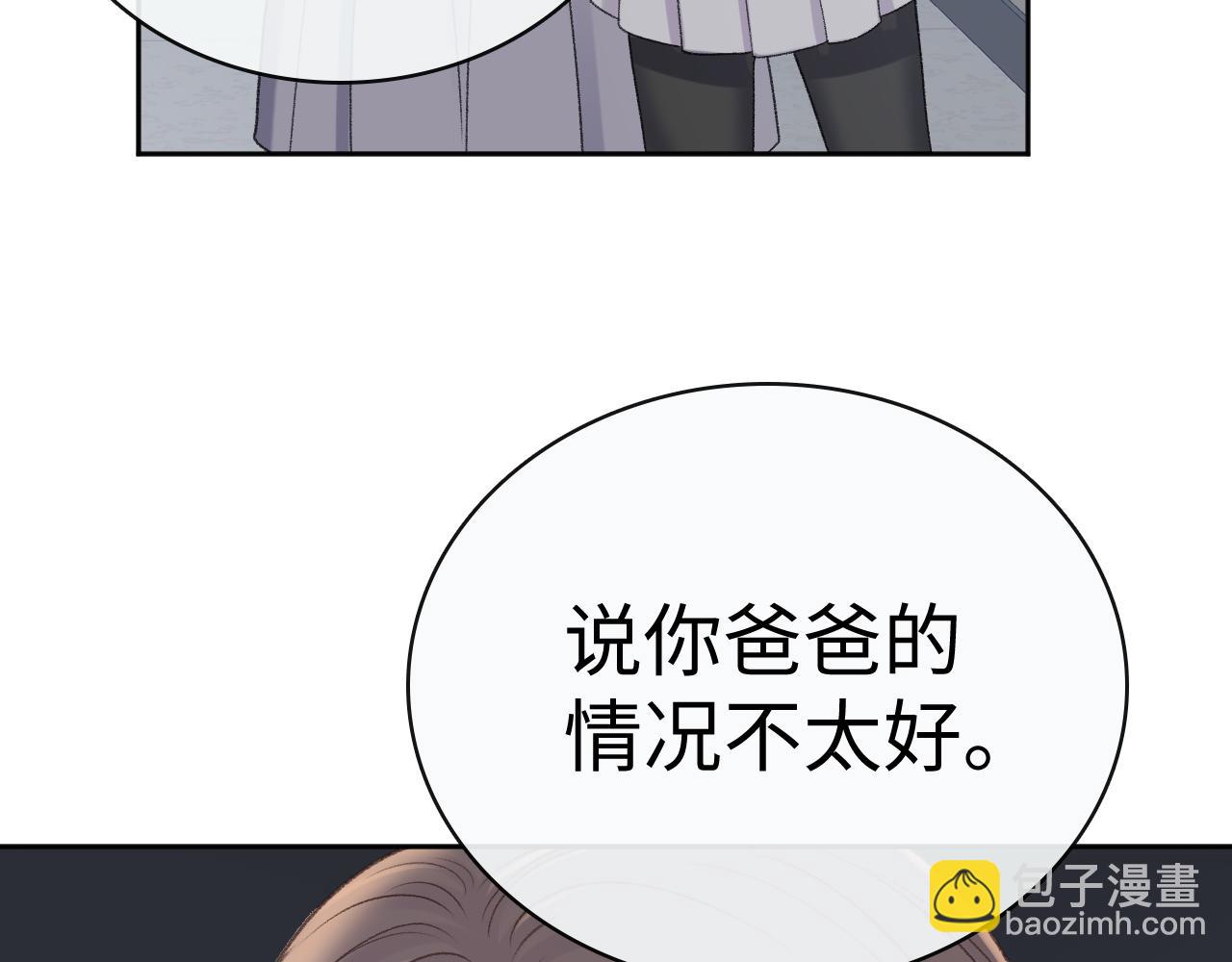 97 公交上的陪伴(1/3)-第118话