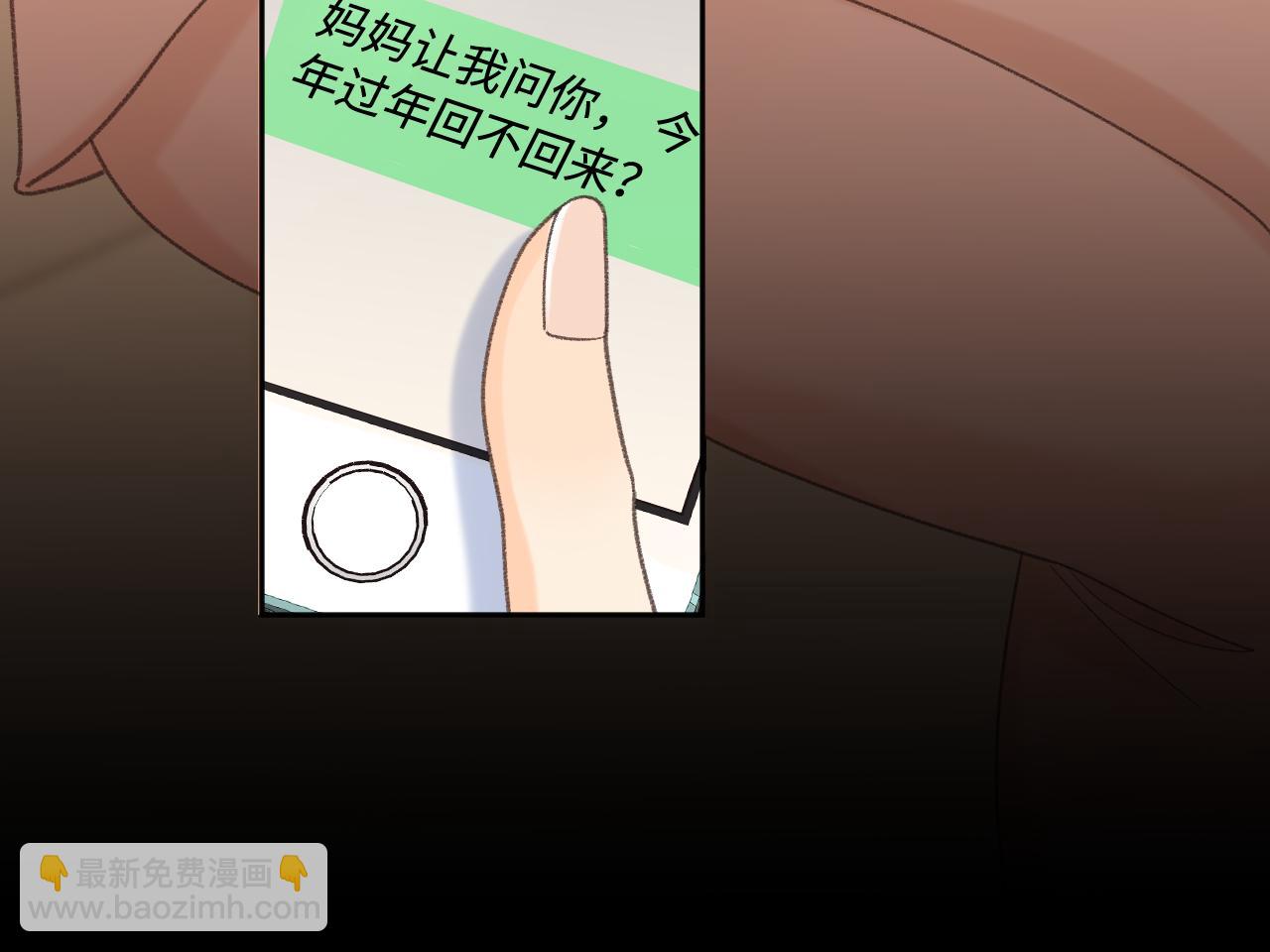 99 对他不一样(1/3)-第120话