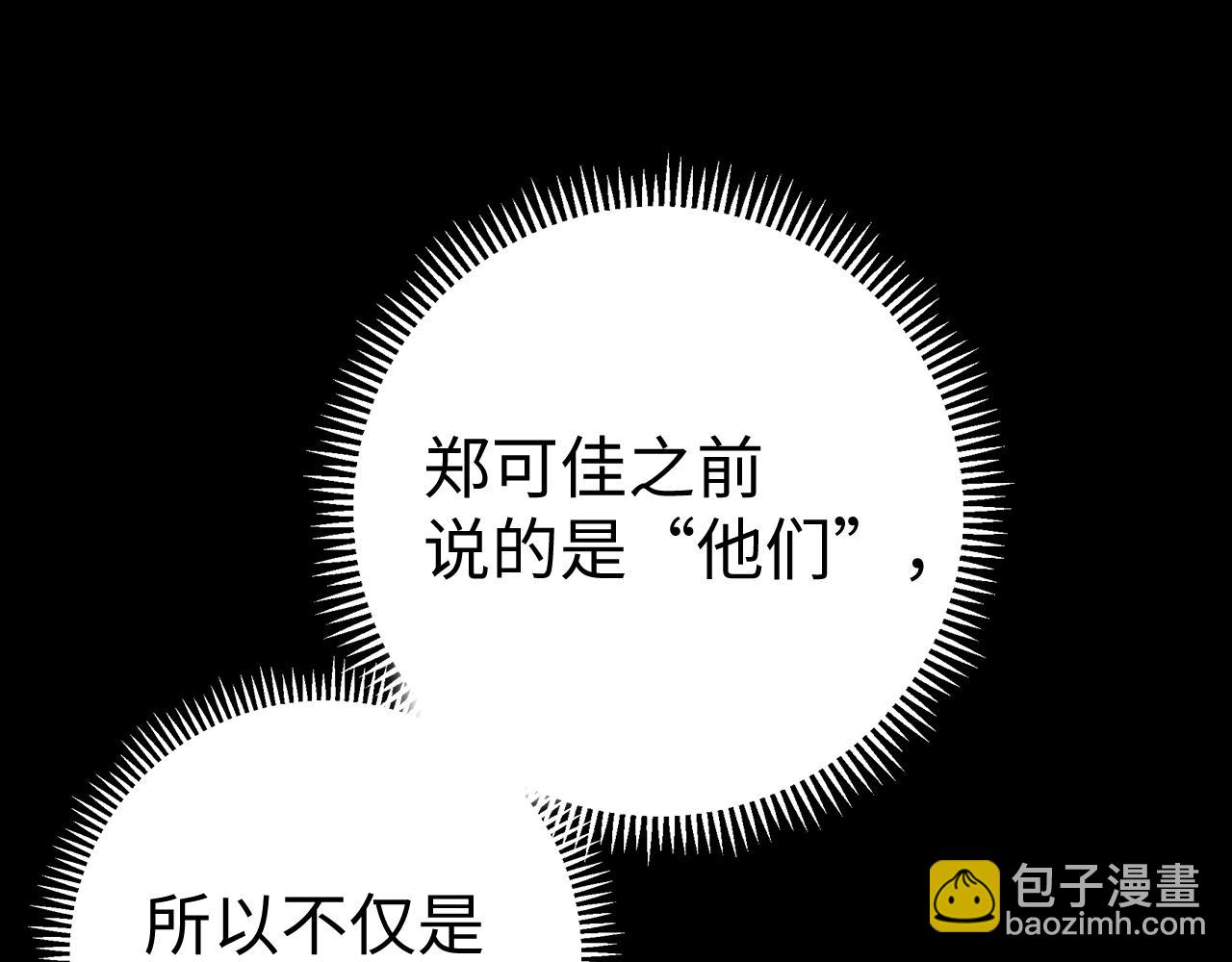 99 对他不一样(1/3)-第120话
