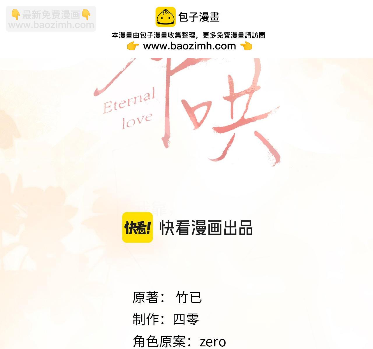 99 对他不一样(1/3)-第120话