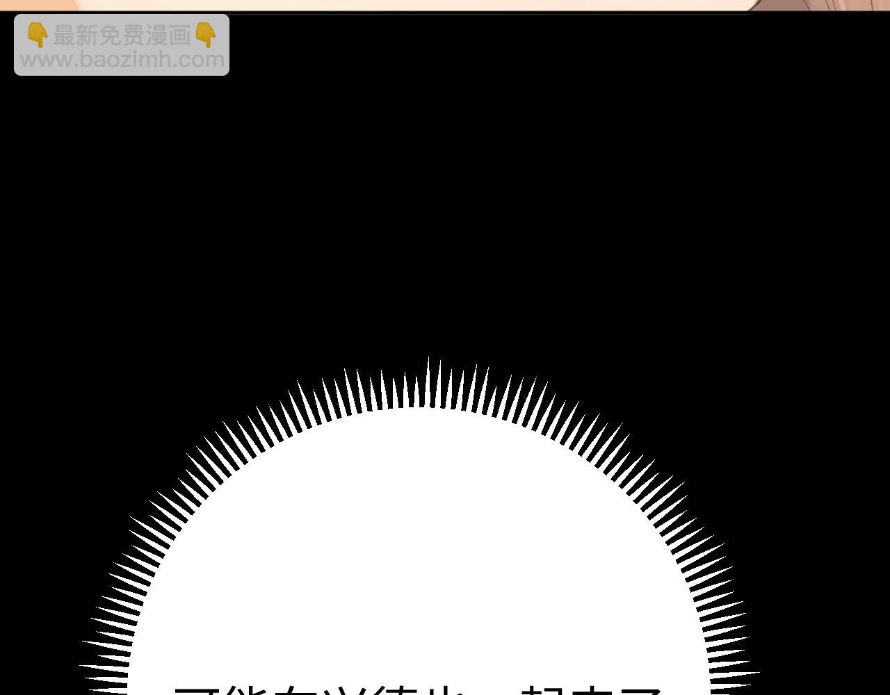 99 对他不一样(1/3)-第120话