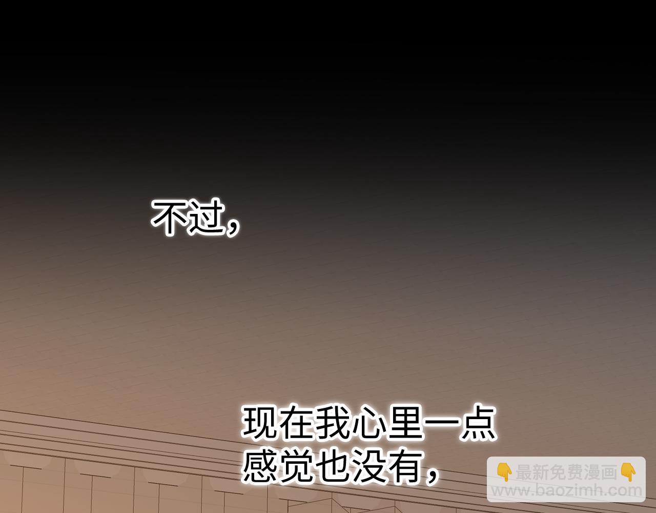 99 对他不一样(1/3)-第120话