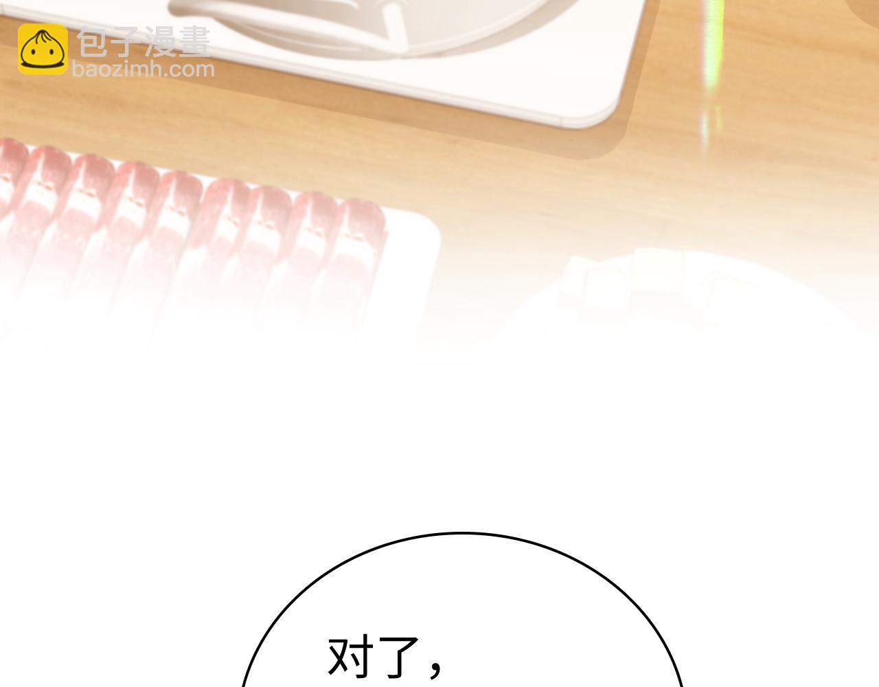 99 对他不一样(1/3)-第120话