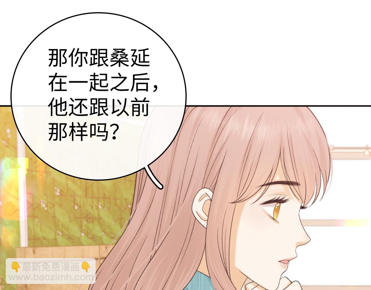 99 对他不一样(1/3)-第120话