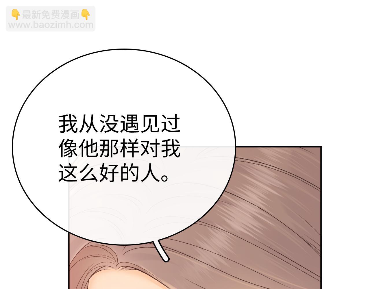 99 对他不一样(1/3)-第120话