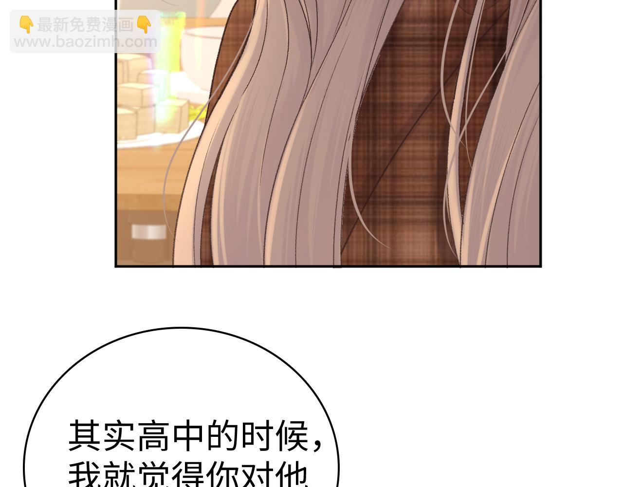 99 对他不一样(1/3)-第120话