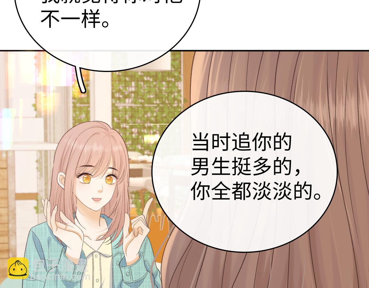 99 对他不一样(1/3)-第120话