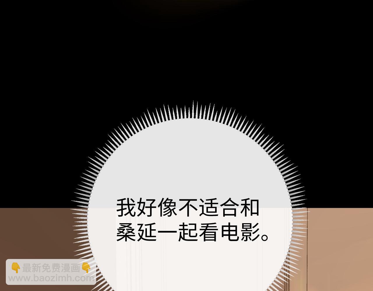 99 对他不一样(1/3)-第120话