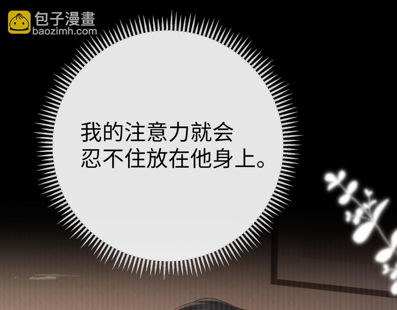 99 对他不一样(1/3)-第120话