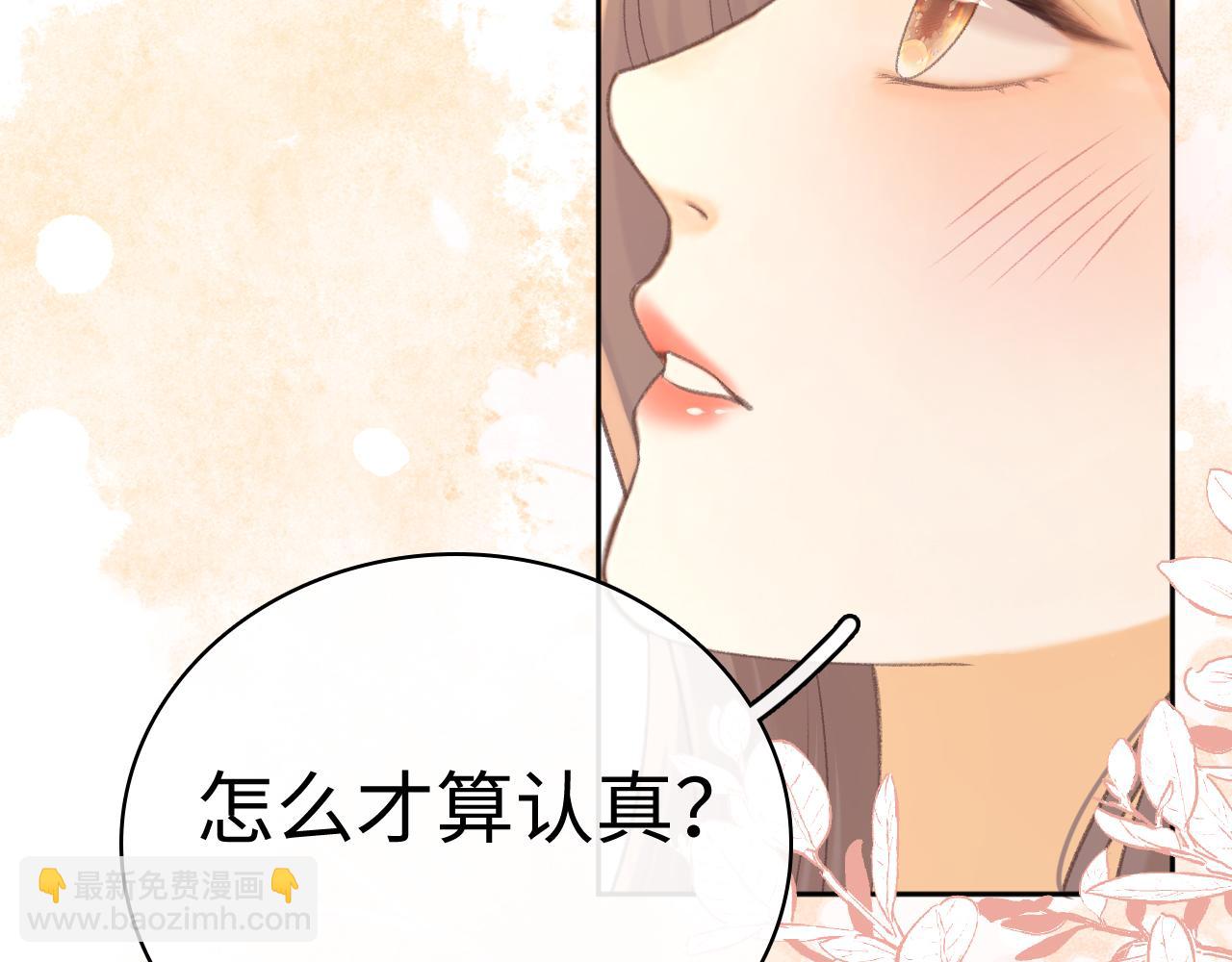 101 上钩(1/3)-第122话
